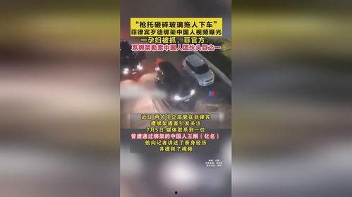 最新菲律宾爆料视频播放 第3张 最新菲律宾爆料视频播放 第3张